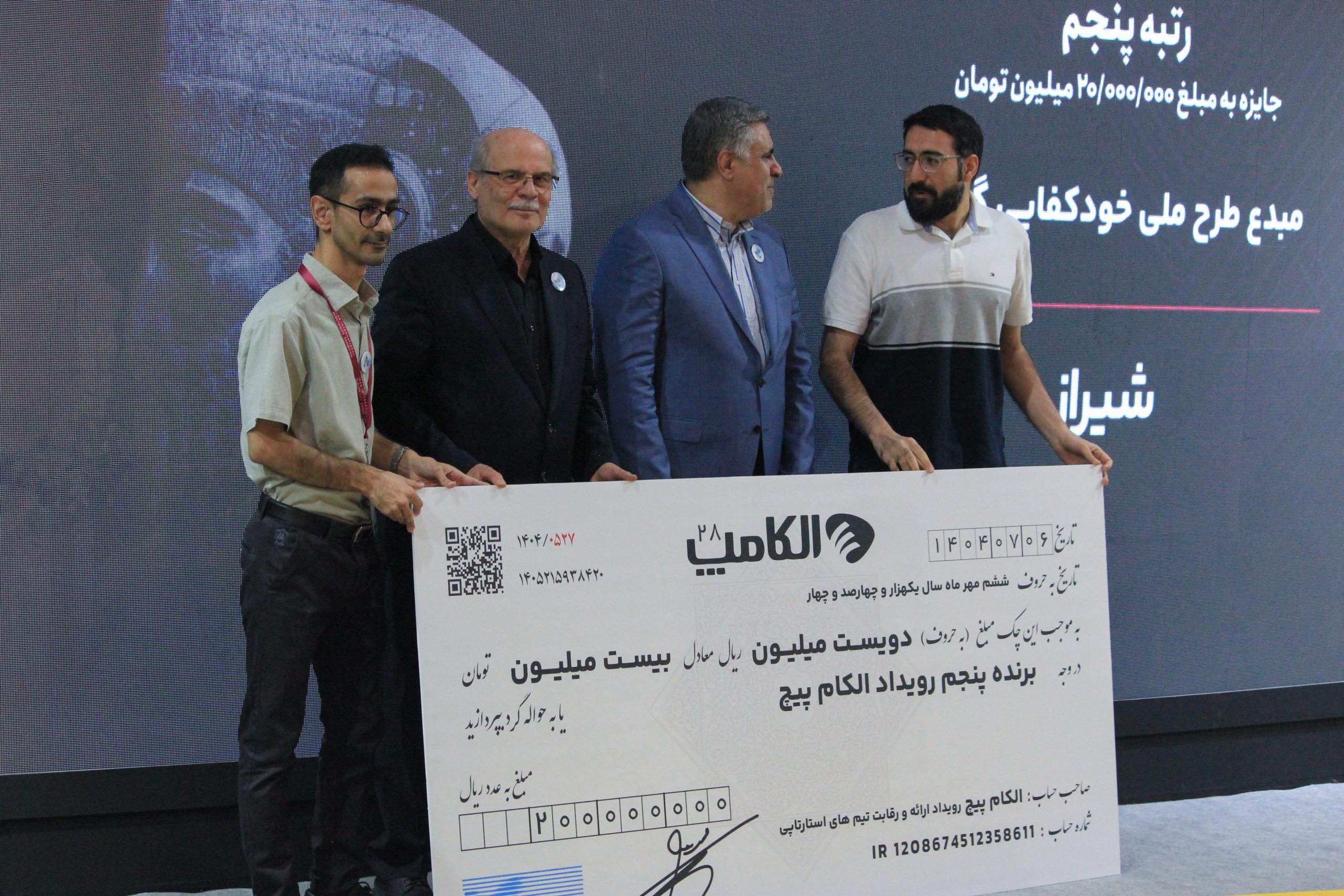 استارتاپ های برتر الکام پیچ 1404