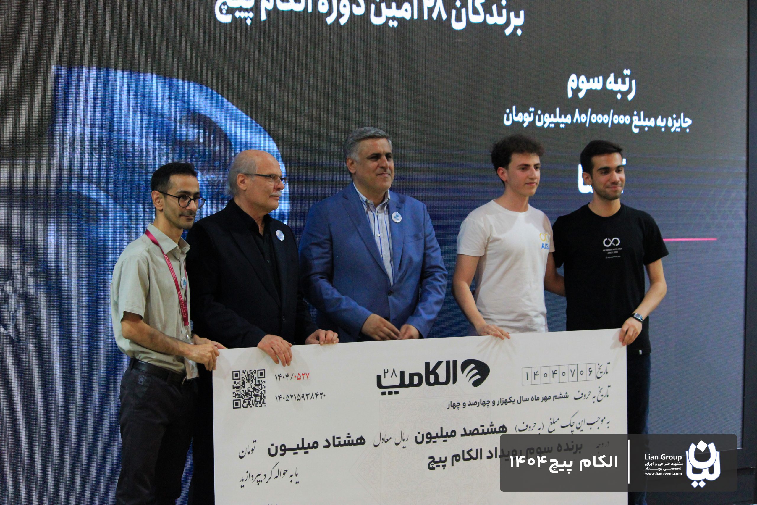 استارتاپ های برتر الکام پیچ 1404