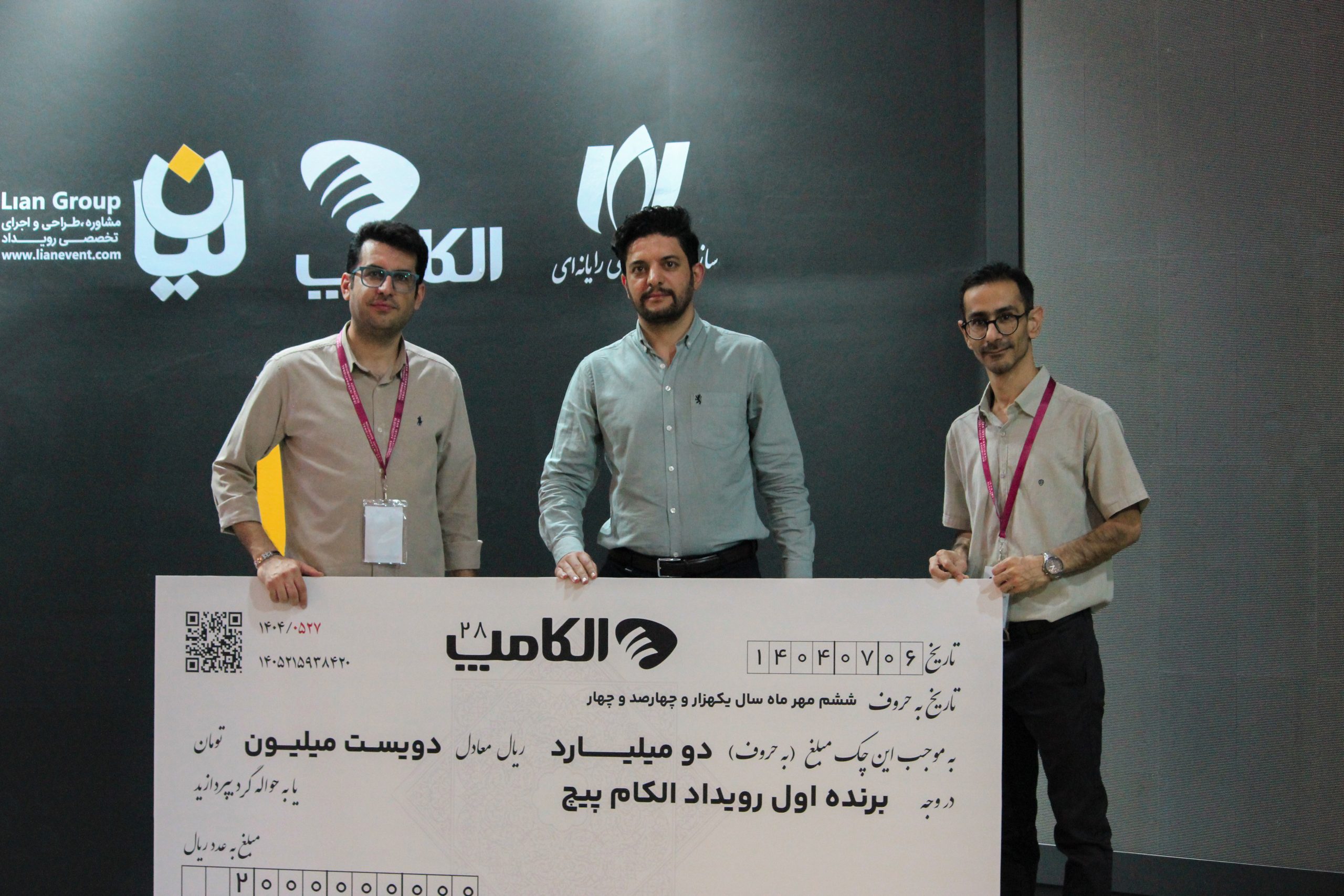 برنده اول در رویداد الکام پیچ 1404