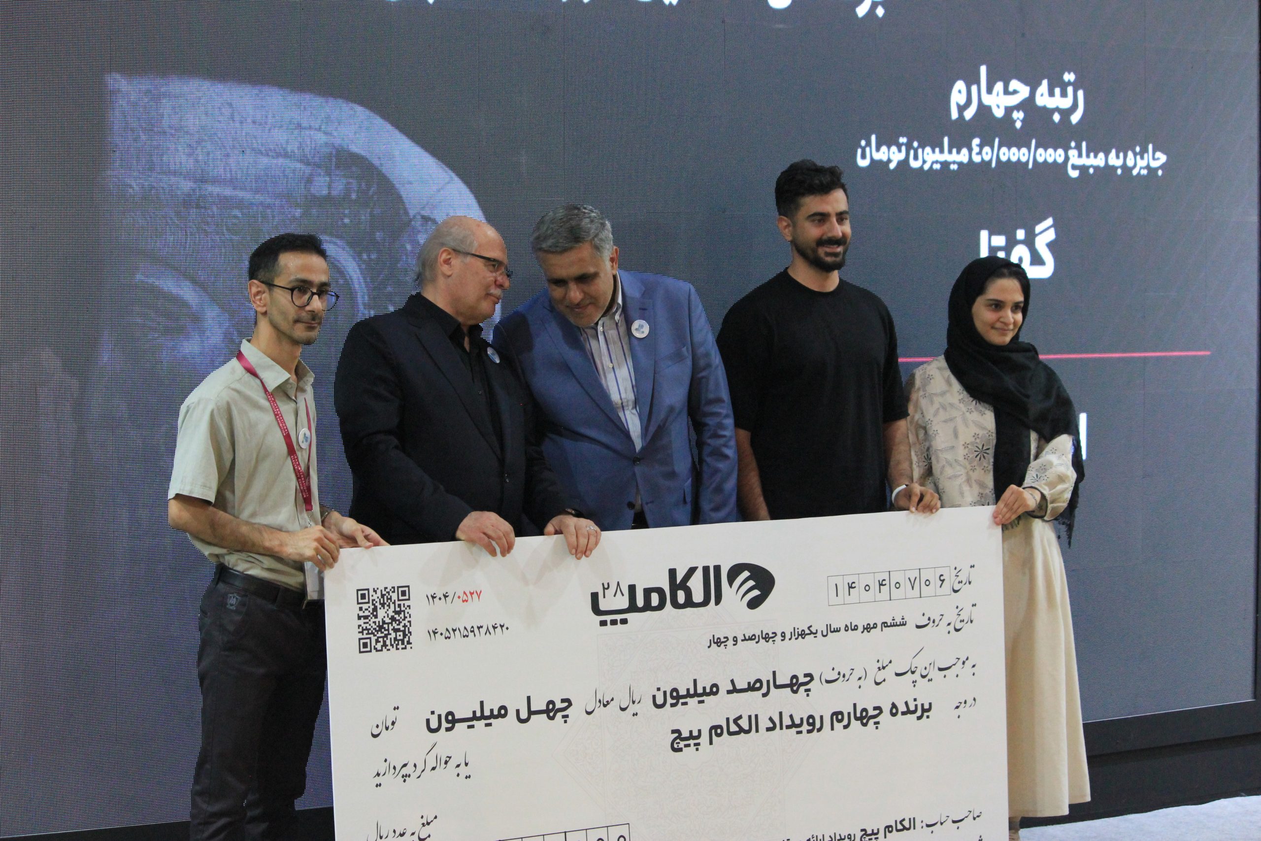 برنده چهارم استارتاپ های برتر الکام پیچ 1404