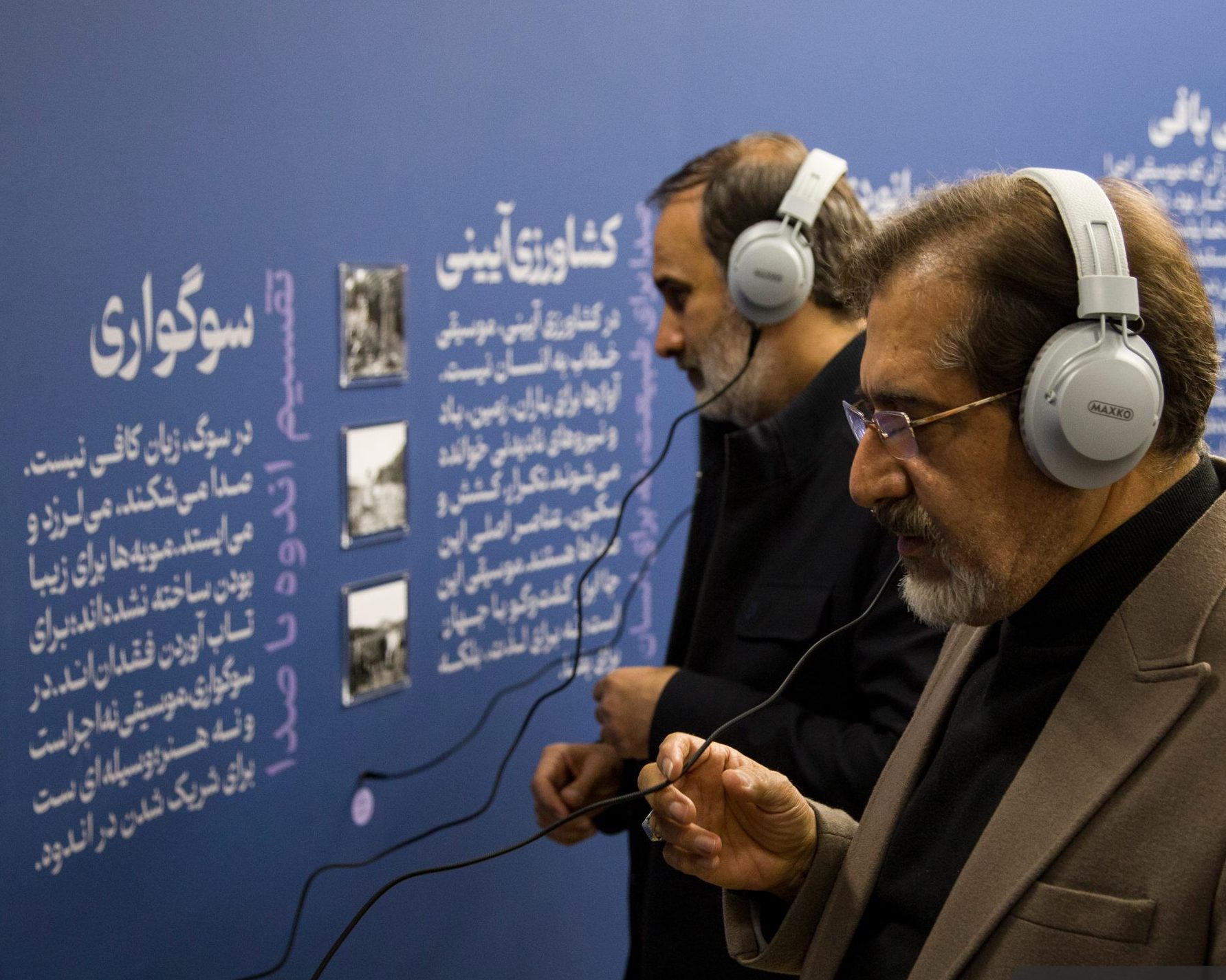 نمایشگاه تعاملی خانه موسیقی