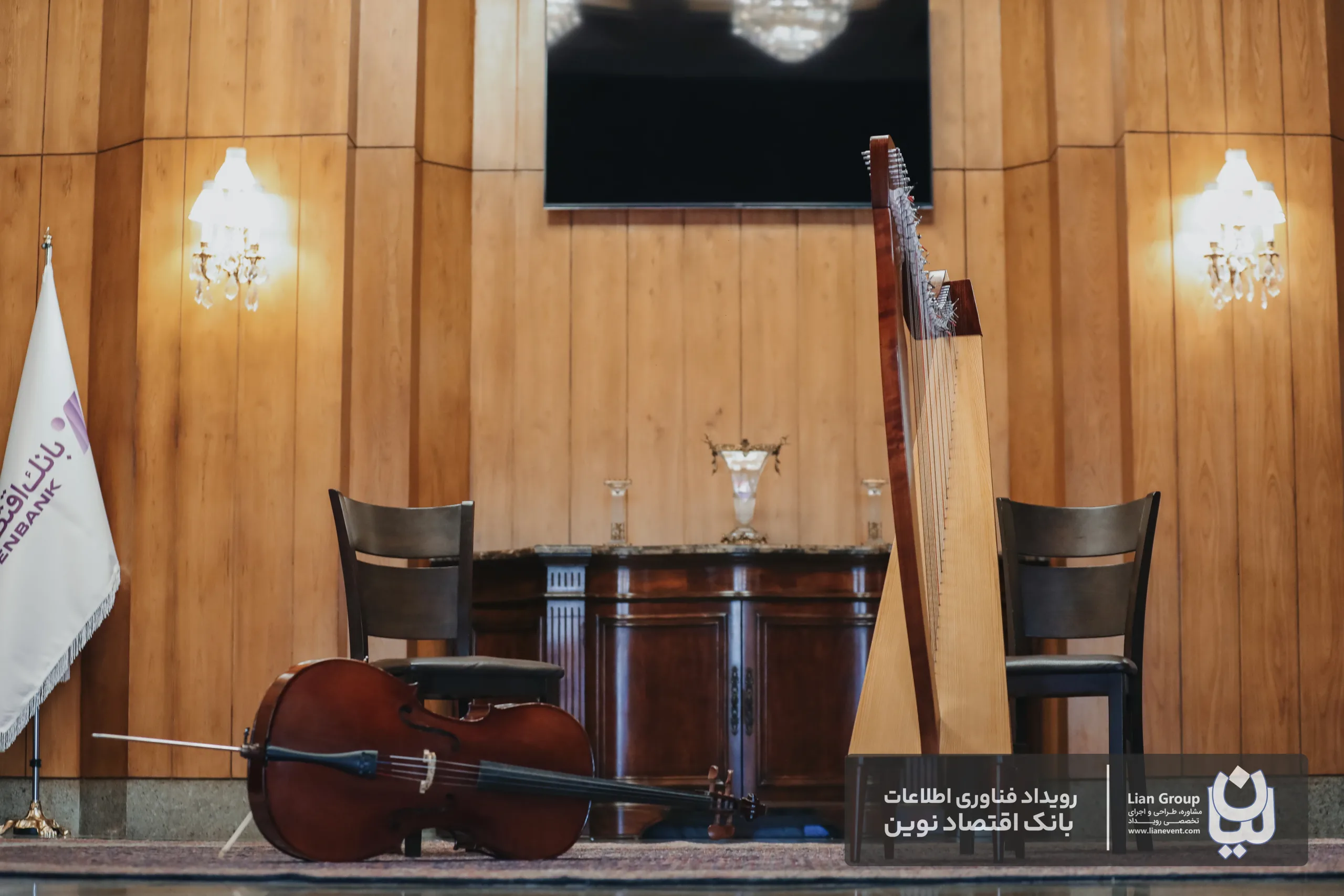 رویداد فناوری اطلاعات بانک اقتصادنوین