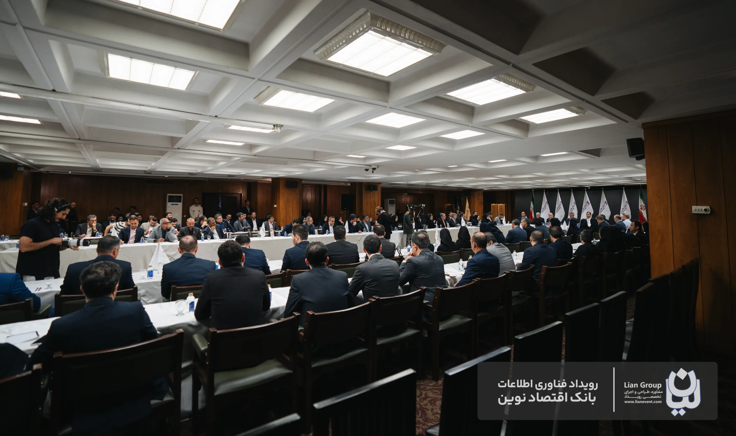 رویداد فناوری اطلاعات بانک اقتصادنوین