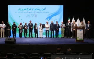 مراسم رونمایی طرح مهرورزی