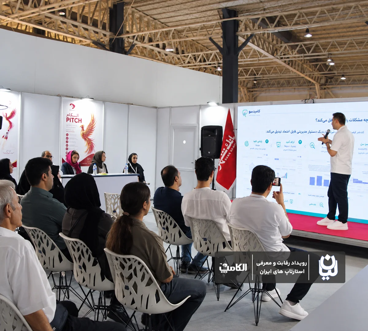 الکام‌پیچ ۱۴۰۵؛ رویداد استارتاپی الکامپ